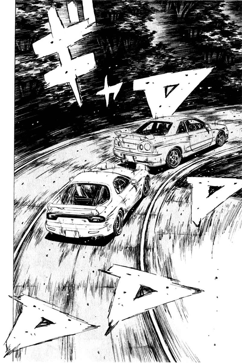 Page 11 Chapter 204 Initial D
