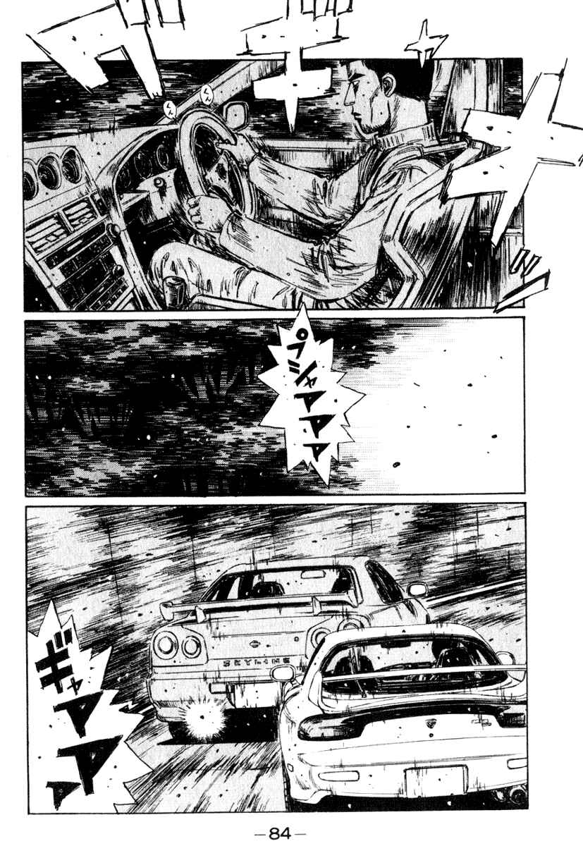 Page 3 Chapter 204 Initial D