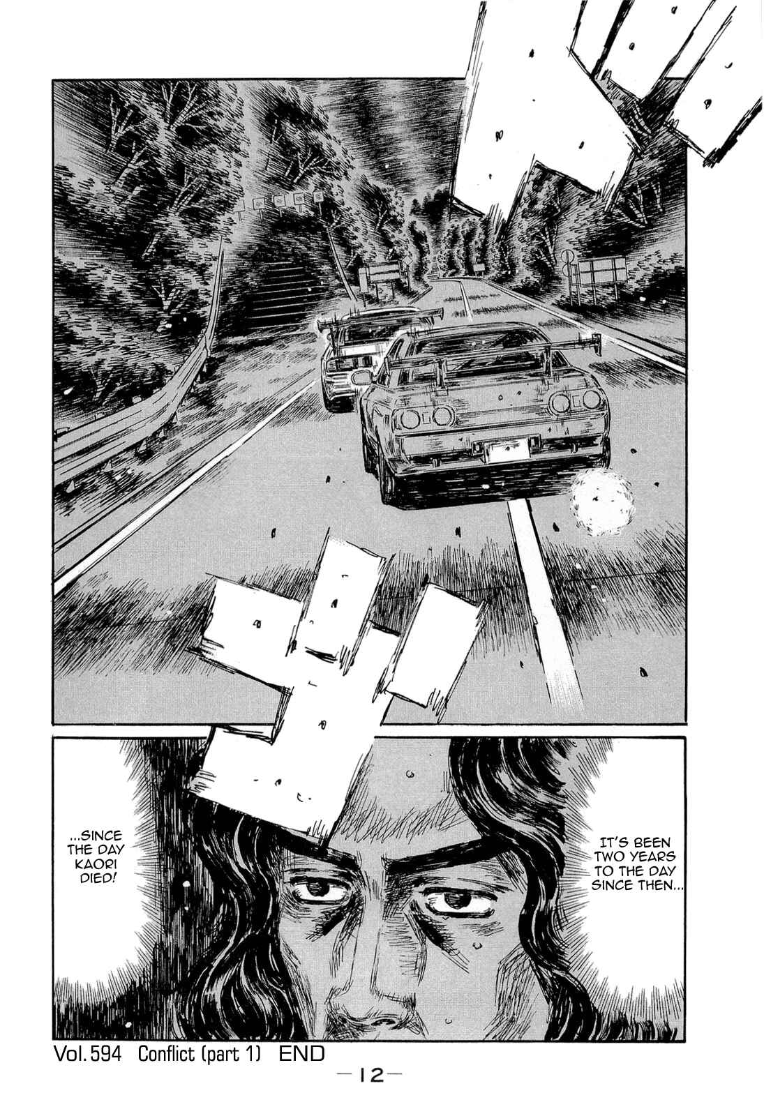 Page 12 Chapter 594 Initial D