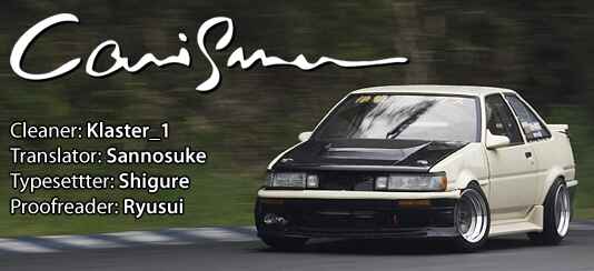 Page 13 Chapter 594 Initial D