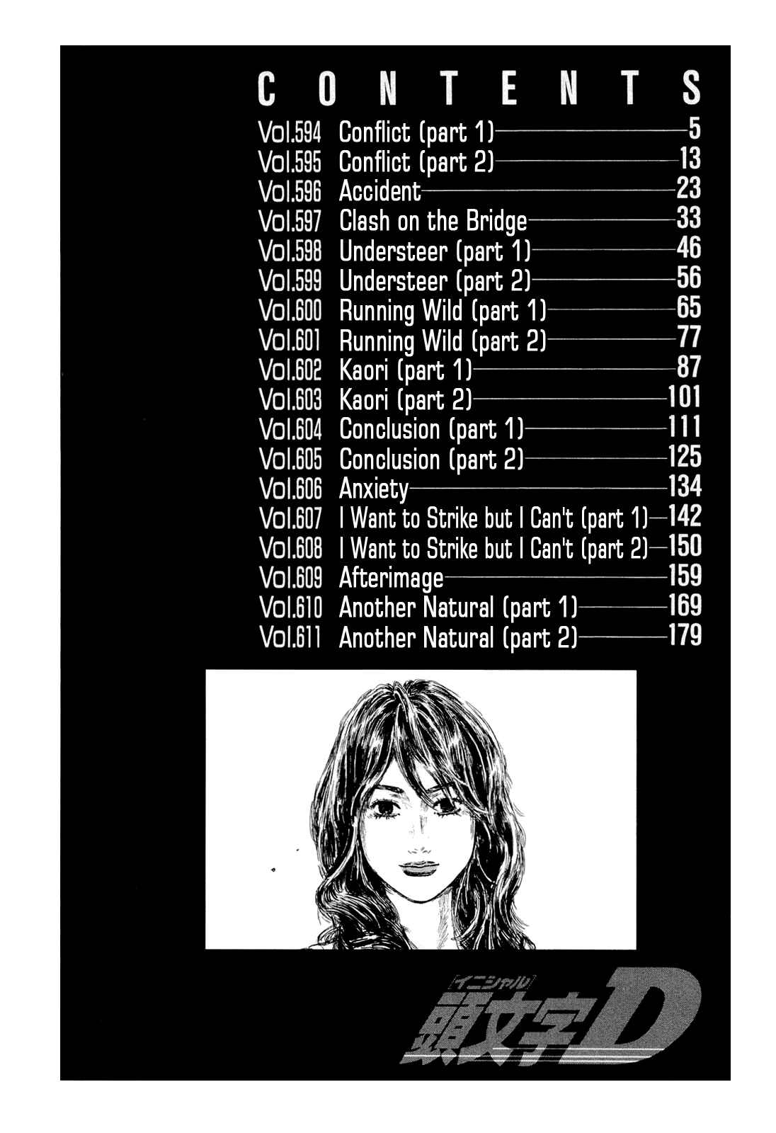 Page 5 Chapter 594 Initial D