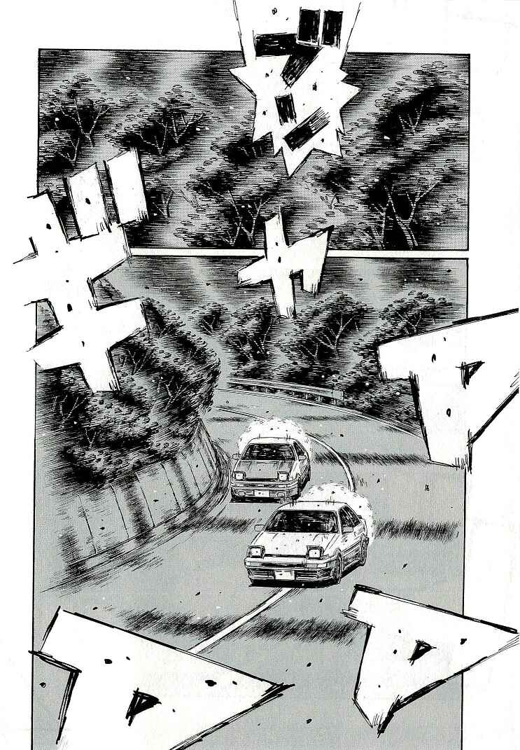 Page 7 Chapter 688 Initial D