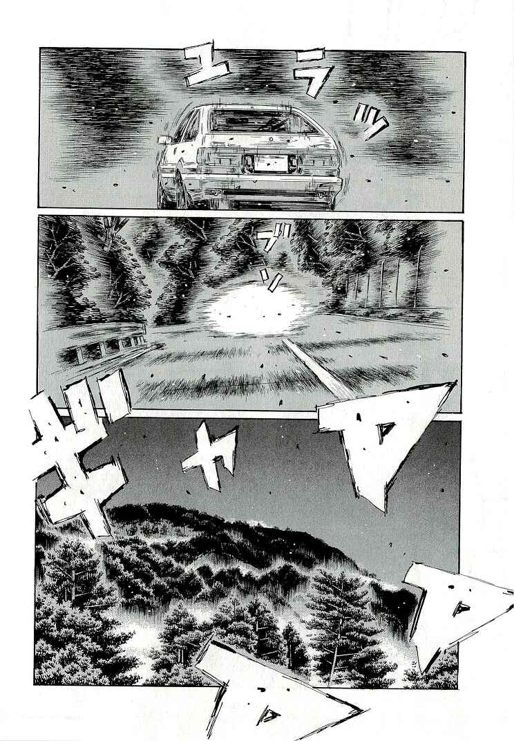 Page 9 Chapter 688 Initial D