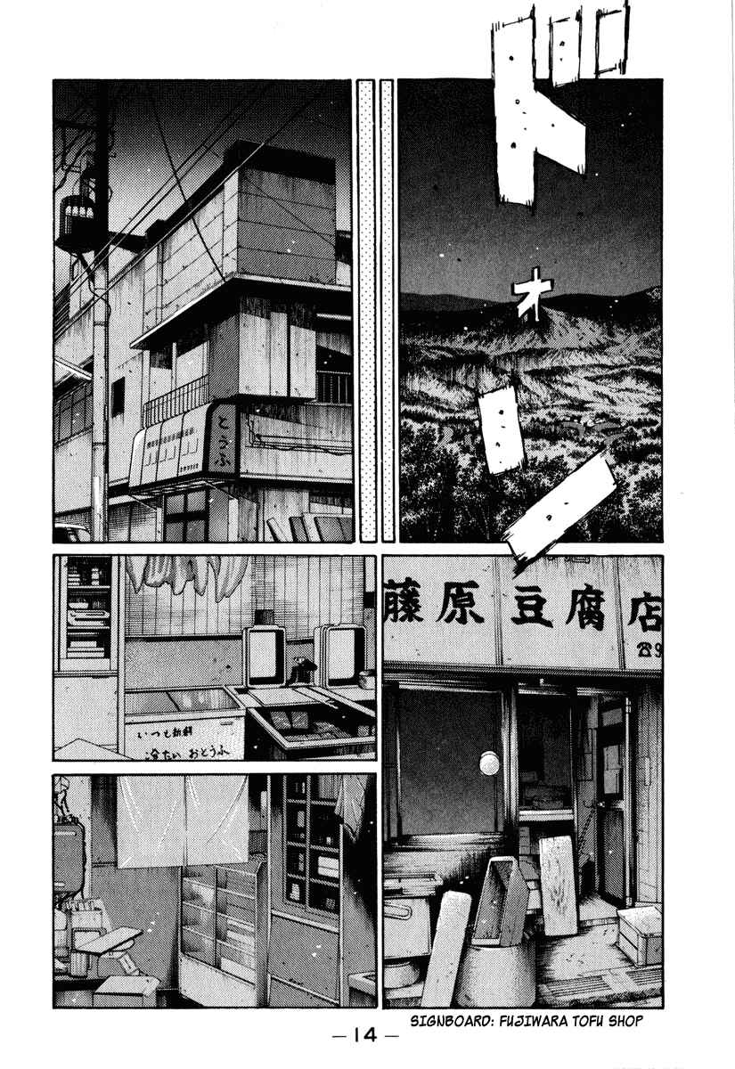 Page 15 Chapter 258 Initial D