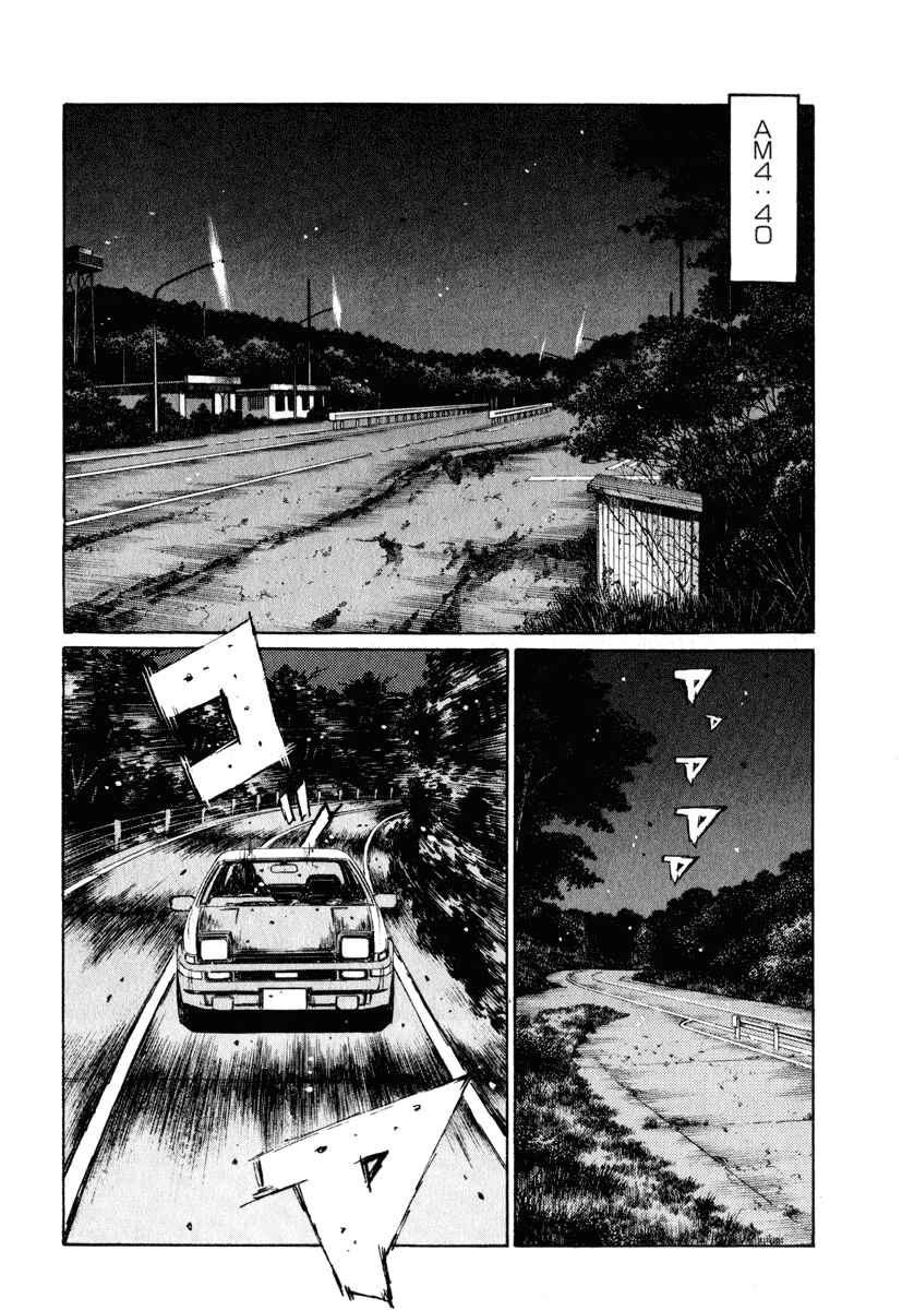 Page 5 Chapter 258 Initial D