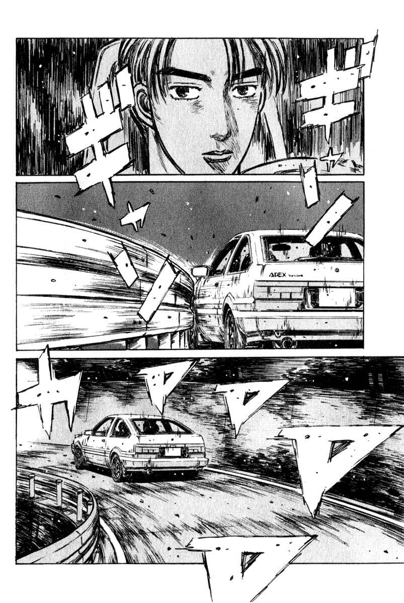 Page 16 Chapter 213 Initial D