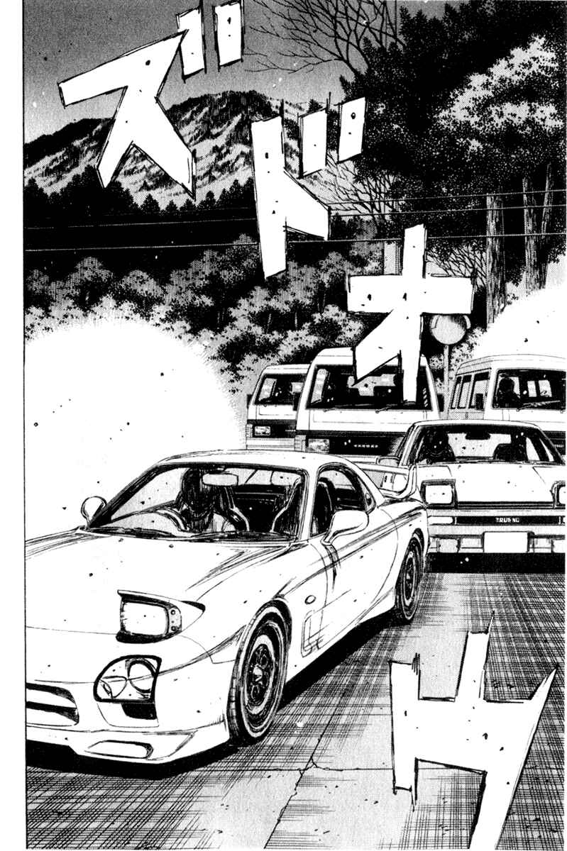 Page 4 Chapter 213 Initial D