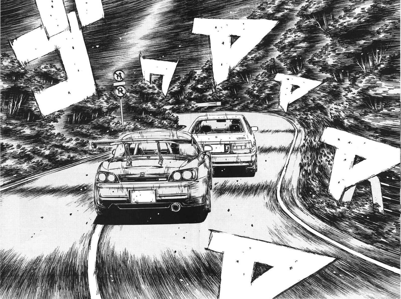 Page 6 Chapter 387 Initial D