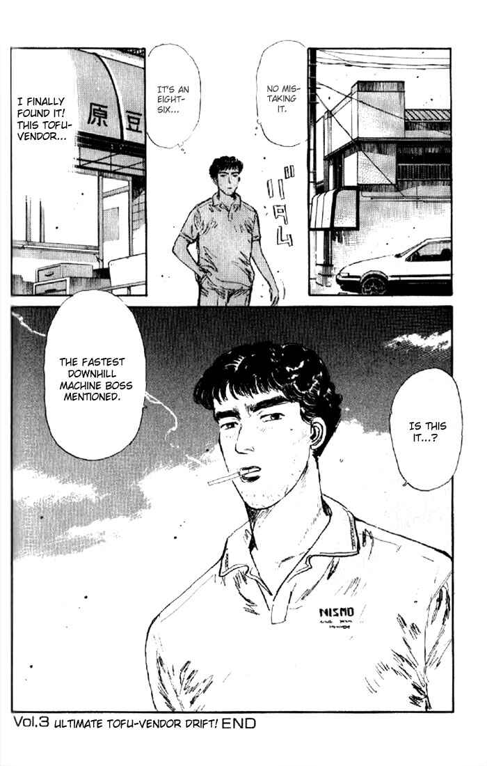 Page 18 Chapter 3 Initial D