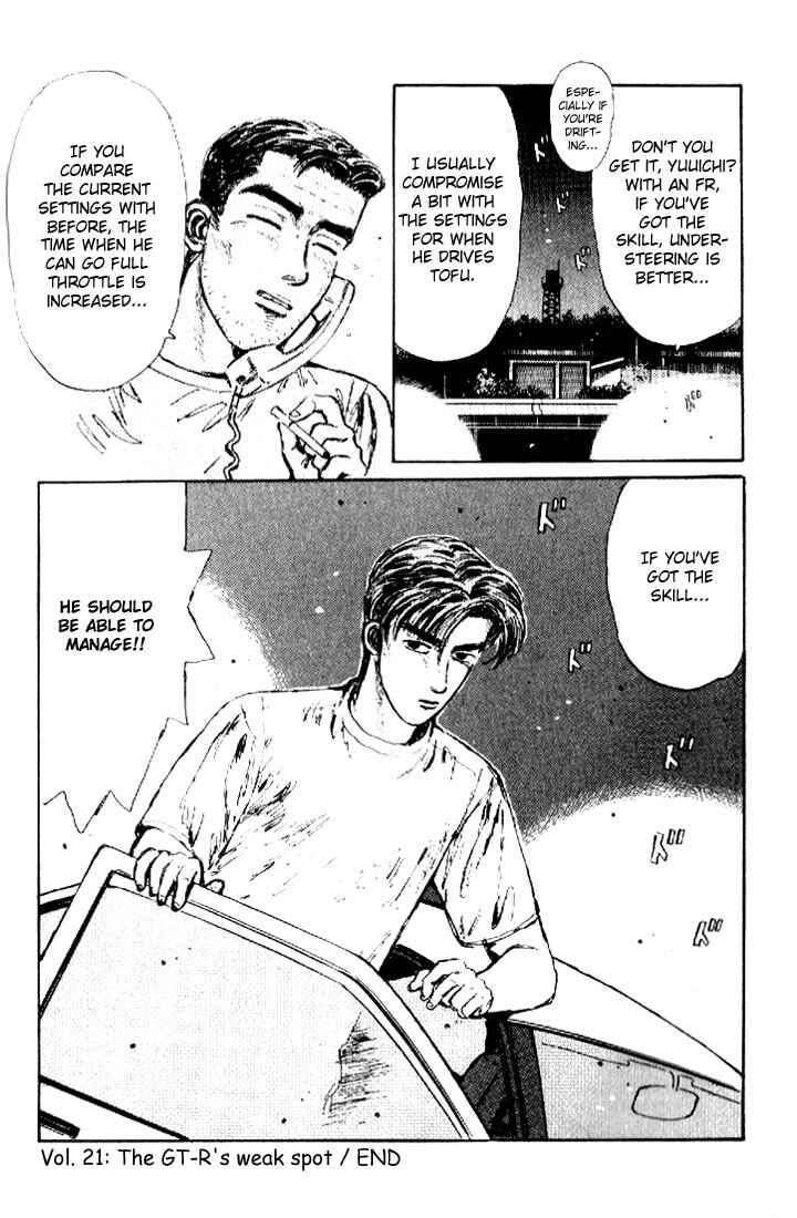Page 20 Chapter 21 Initial D
