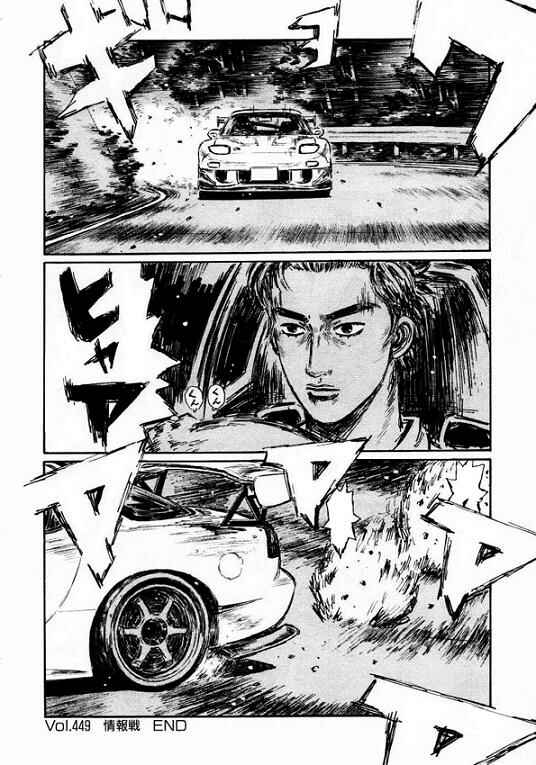 Page 8 Chapter 449 Initial D