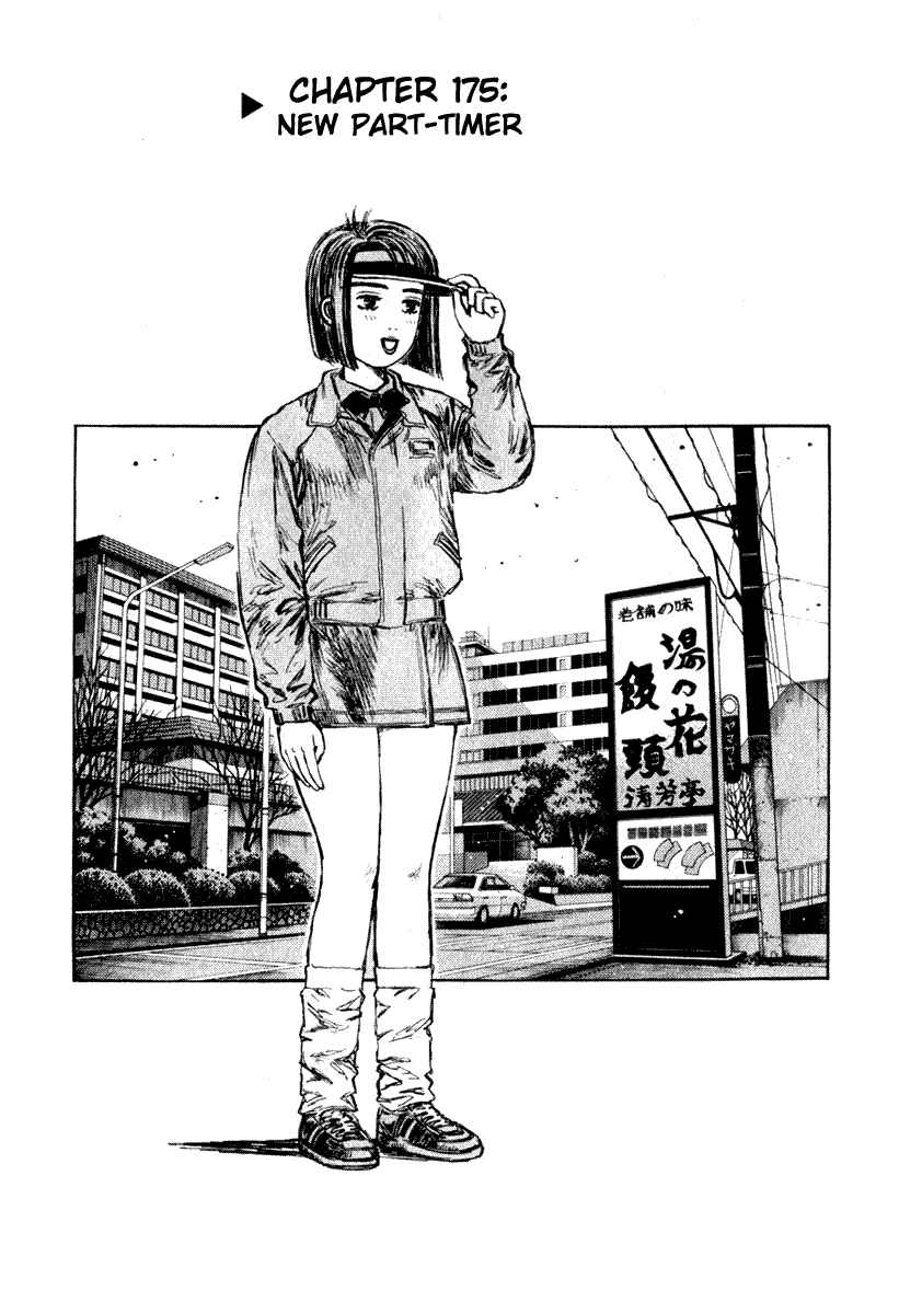 Page 1 Chapter 175 Initial D