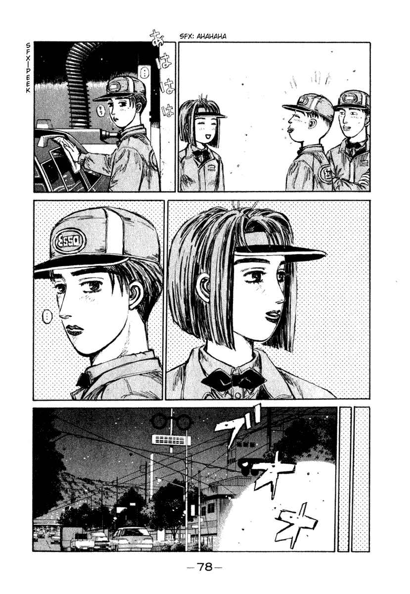 Page 8 Chapter 175 Initial D