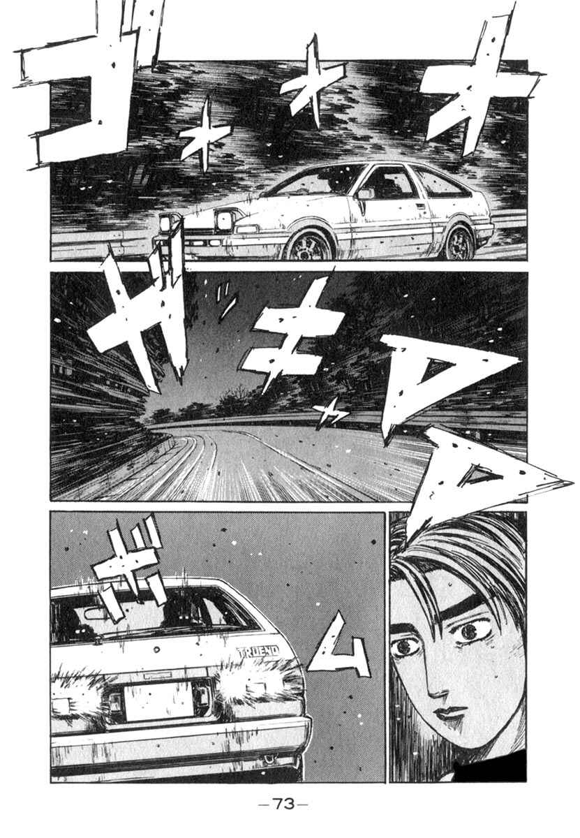 Page 5 Chapter 189 Initial D