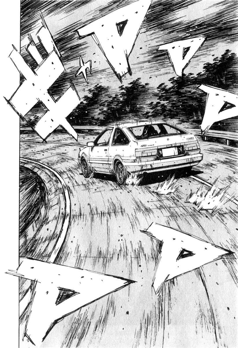 Page 8 Chapter 189 Initial D