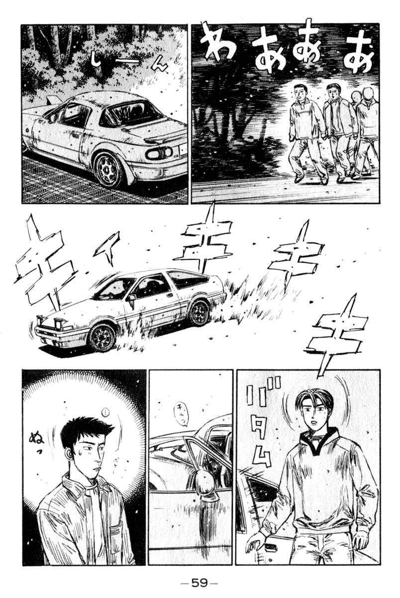 Page 8 Chapter 202 Initial D