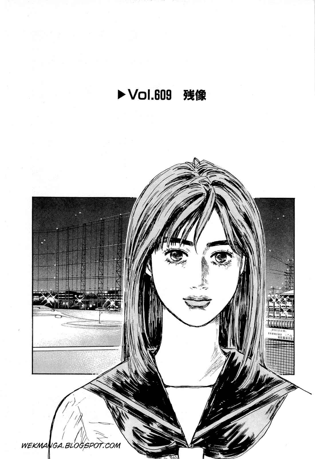 Page 1 Chapter 609 Initial D