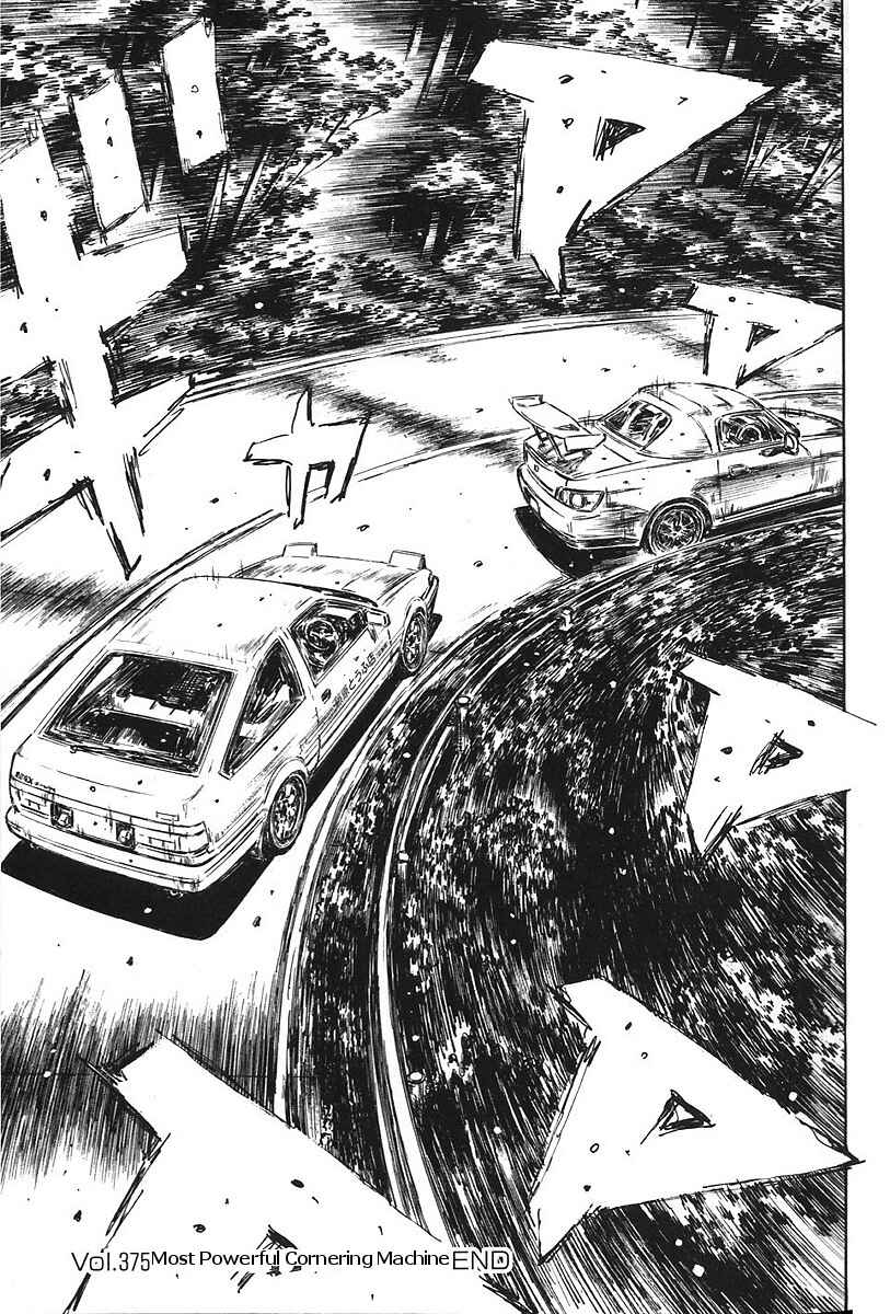 Page 10 Chapter 375 Initial D