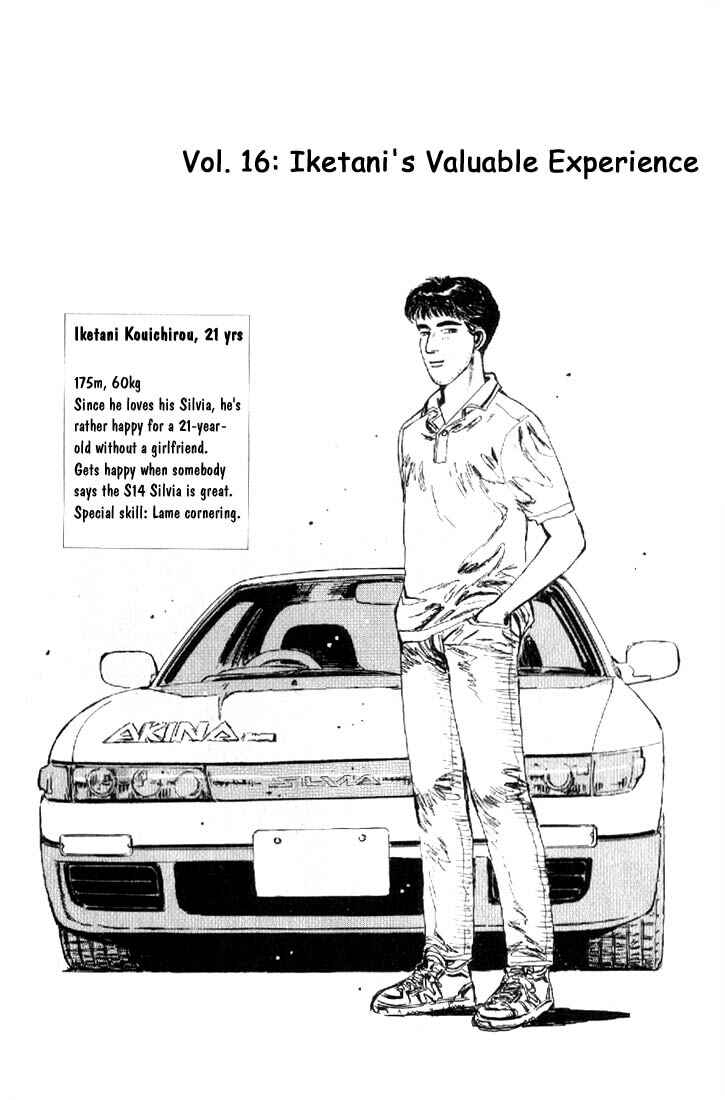 Page 1 Chapter 16 Initial D
