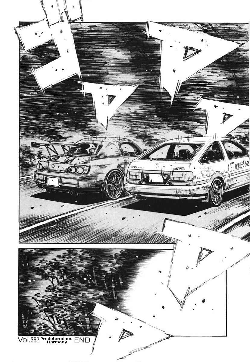Page 16 Chapter 382 Initial D