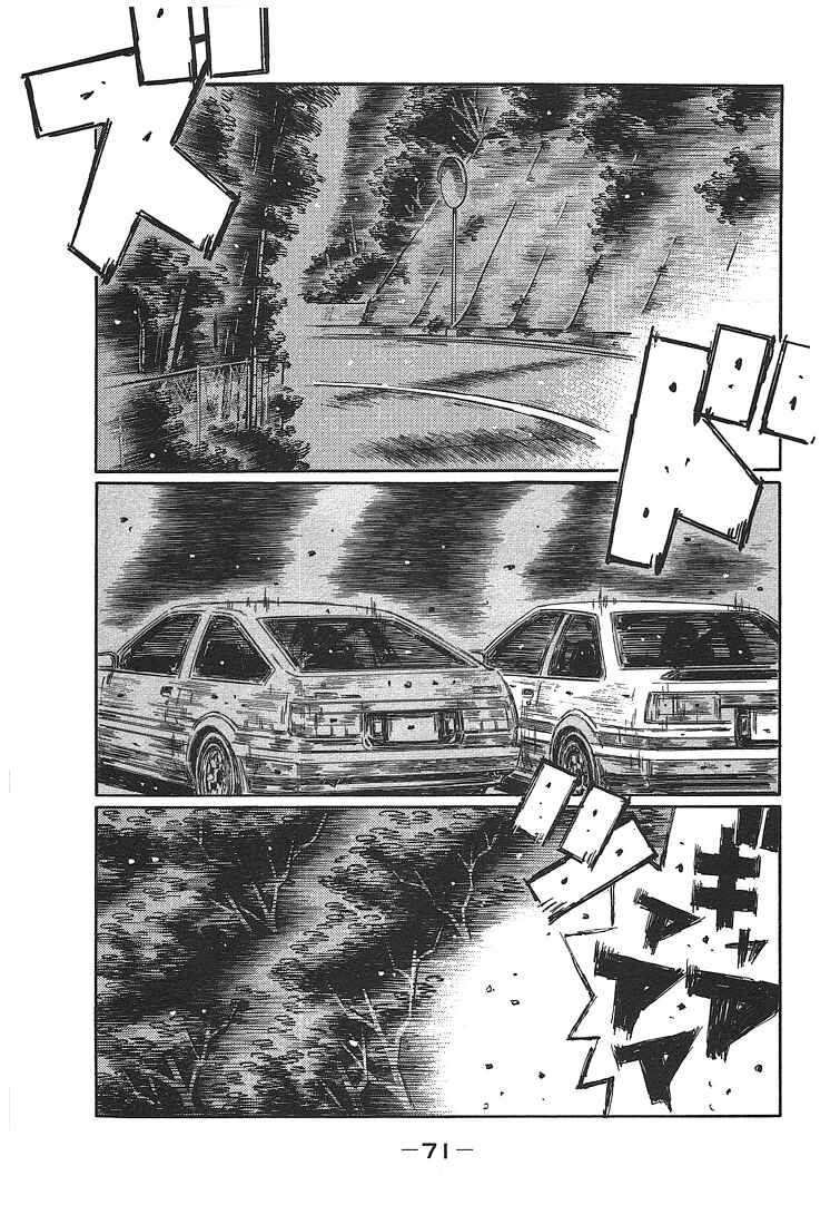 Page 1 Chapter 716 Initial D