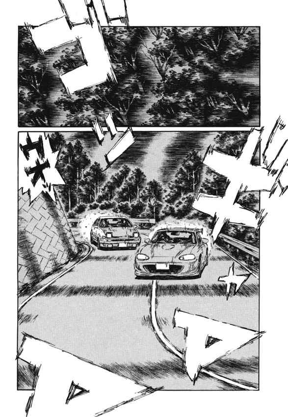 Page 4 Chapter 474 Initial D