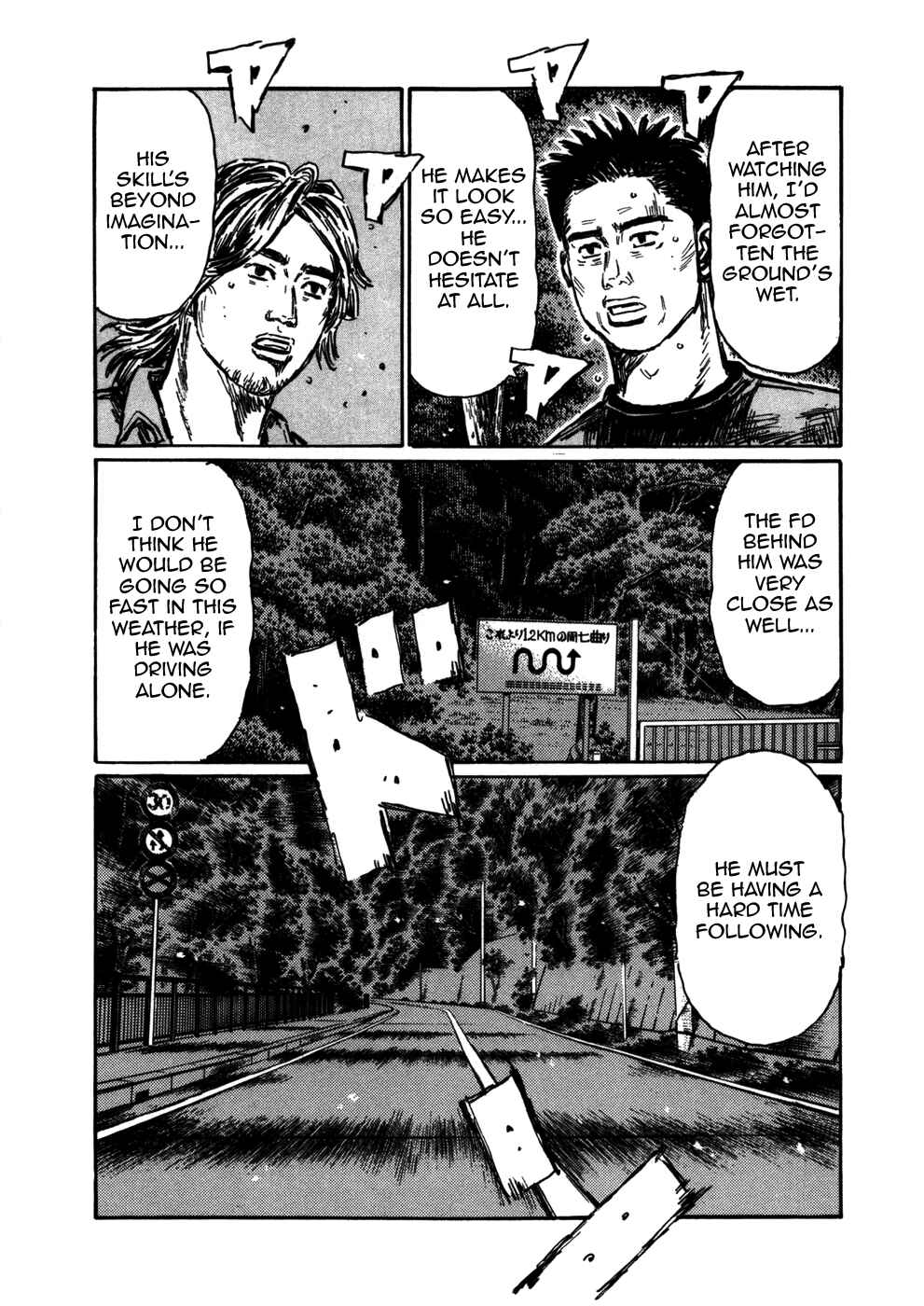 Page 7 Chapter 559 Initial D