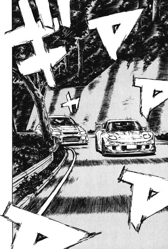 Page 3 Chapter 459 Initial D