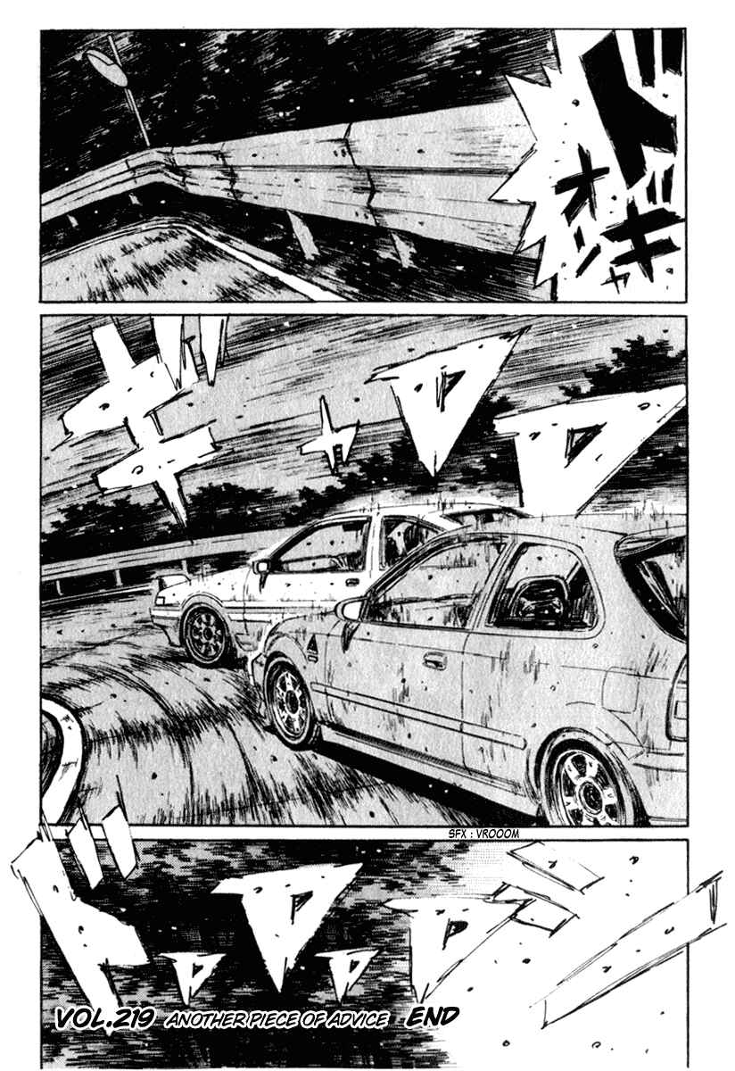 Page 10 Chapter 219 Initial D