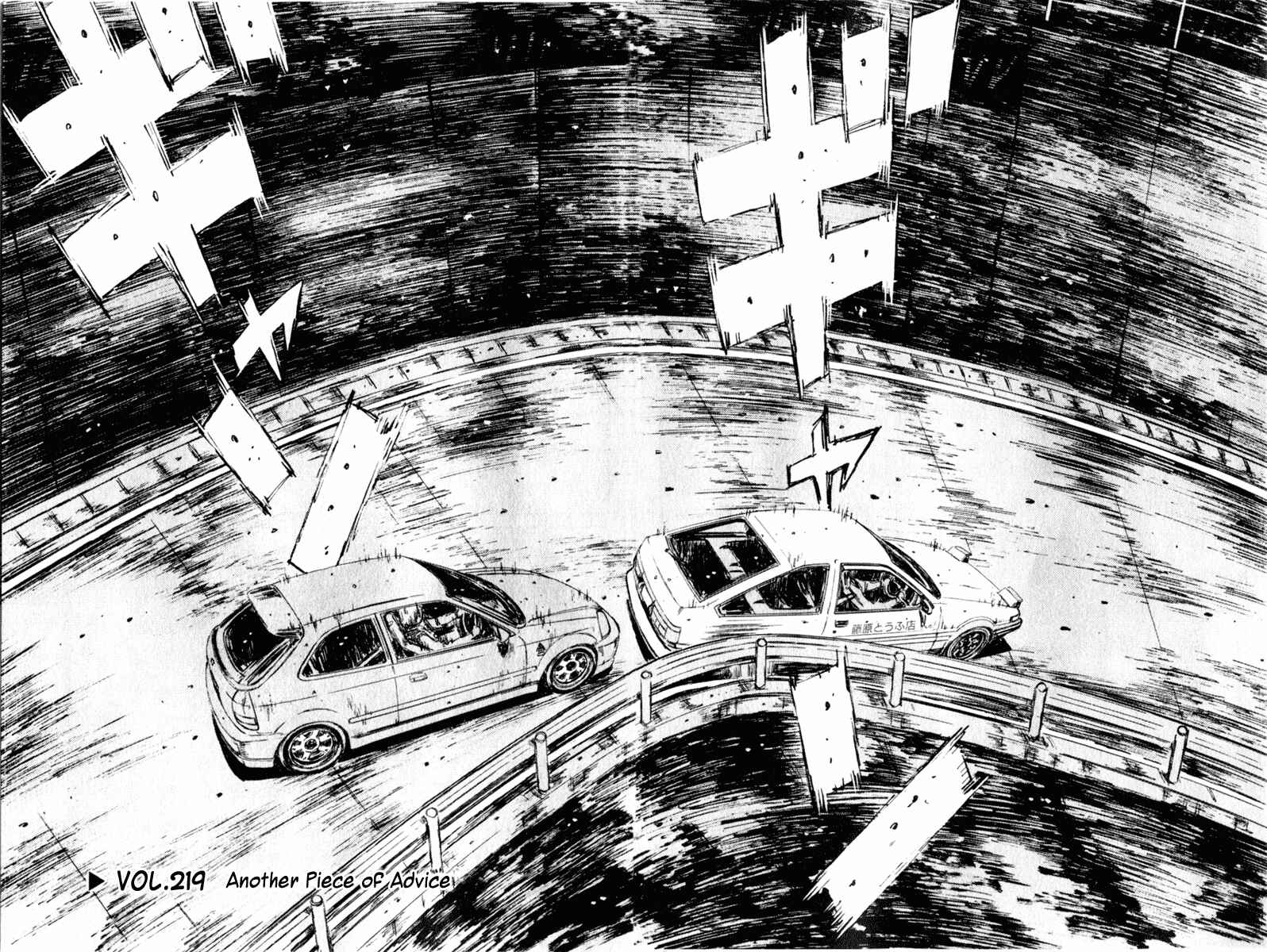 Page 2 Chapter 219 Initial D
