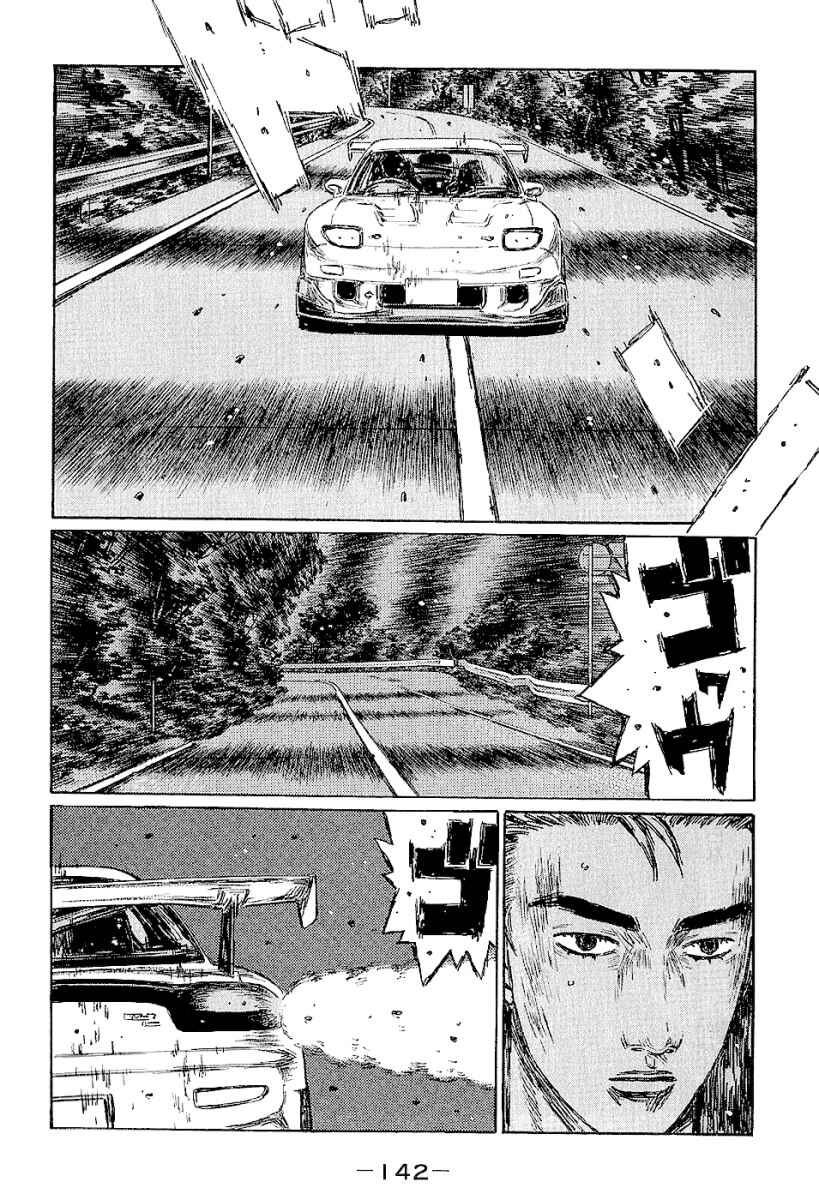 Page 7 Chapter 402 Initial D