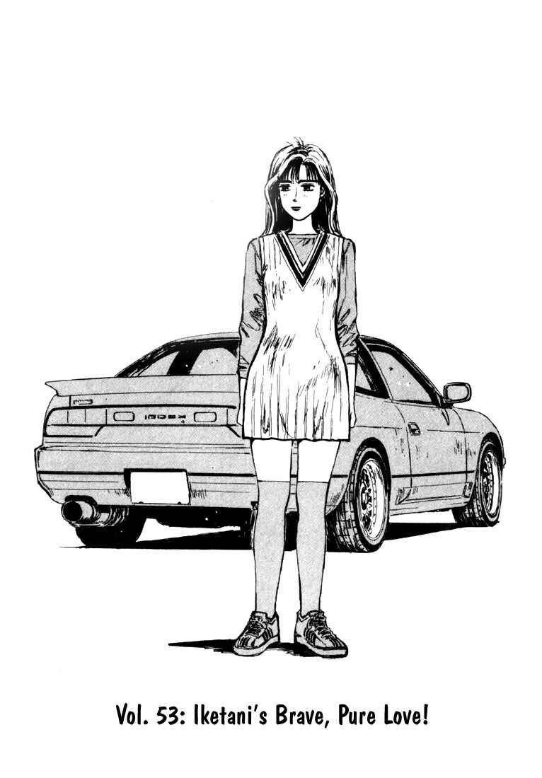 Page 1 Chapter 53 Initial D