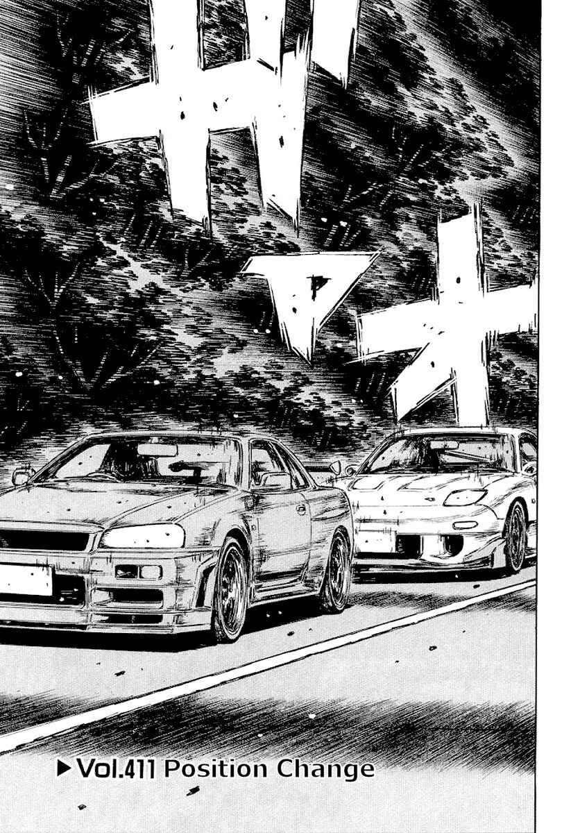 Page 1 Chapter 411 Initial D