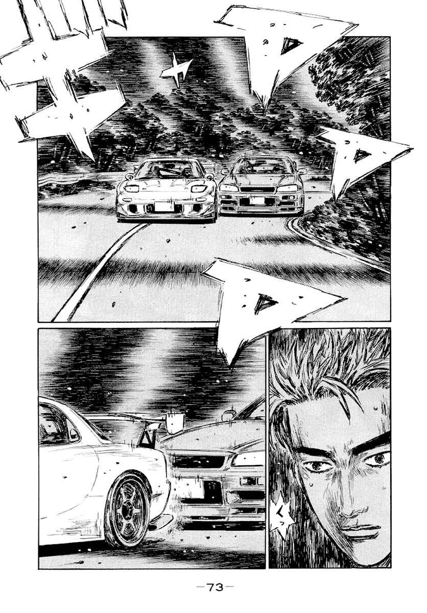 Page 11 Chapter 411 Initial D