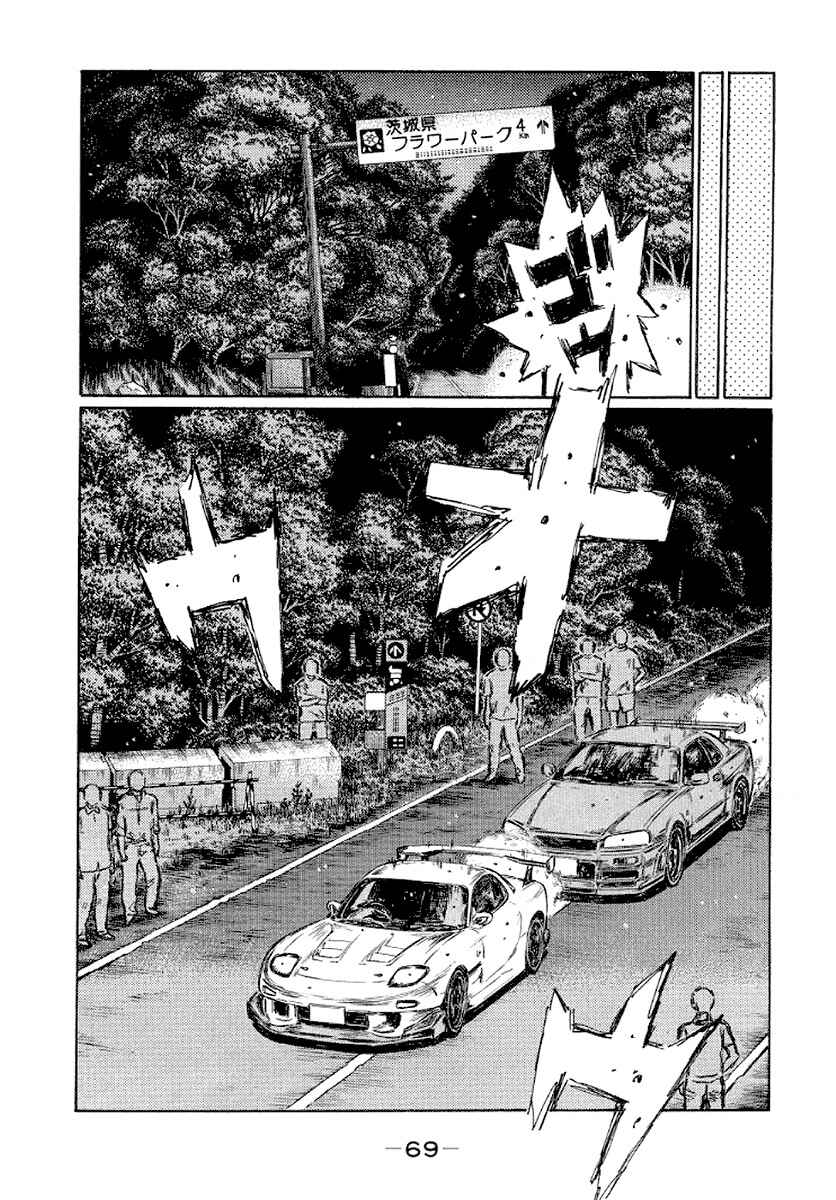 Page 7 Chapter 411 Initial D