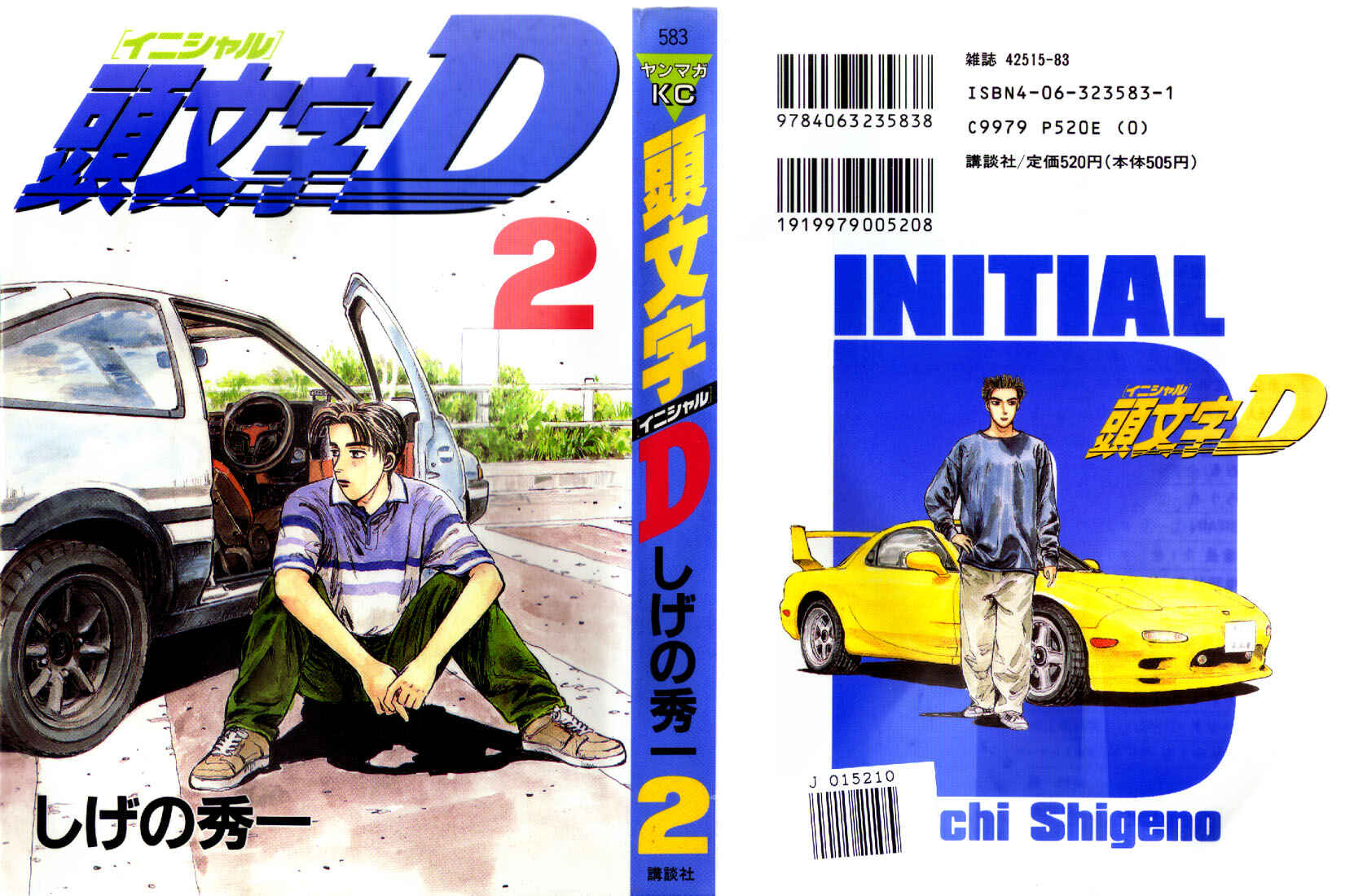 Page 1 Chapter 11 Initial D