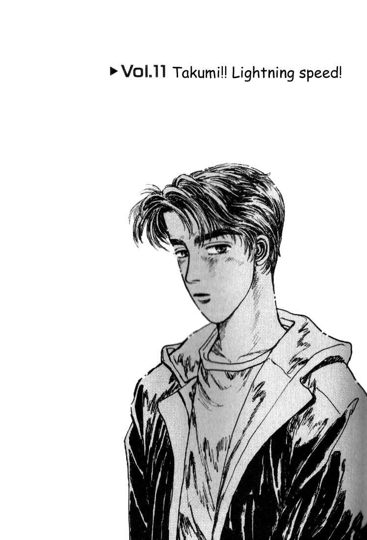 Page 4 Chapter 11 Initial D