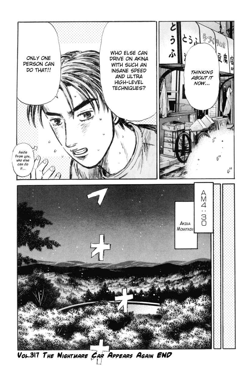 Page 12 Chapter 317 Initial D