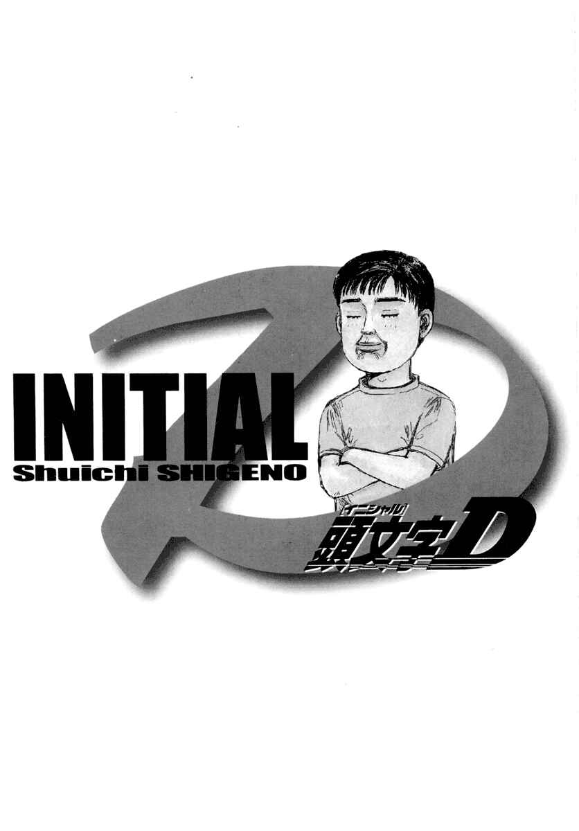 Page 15 Chapter 339 Initial D