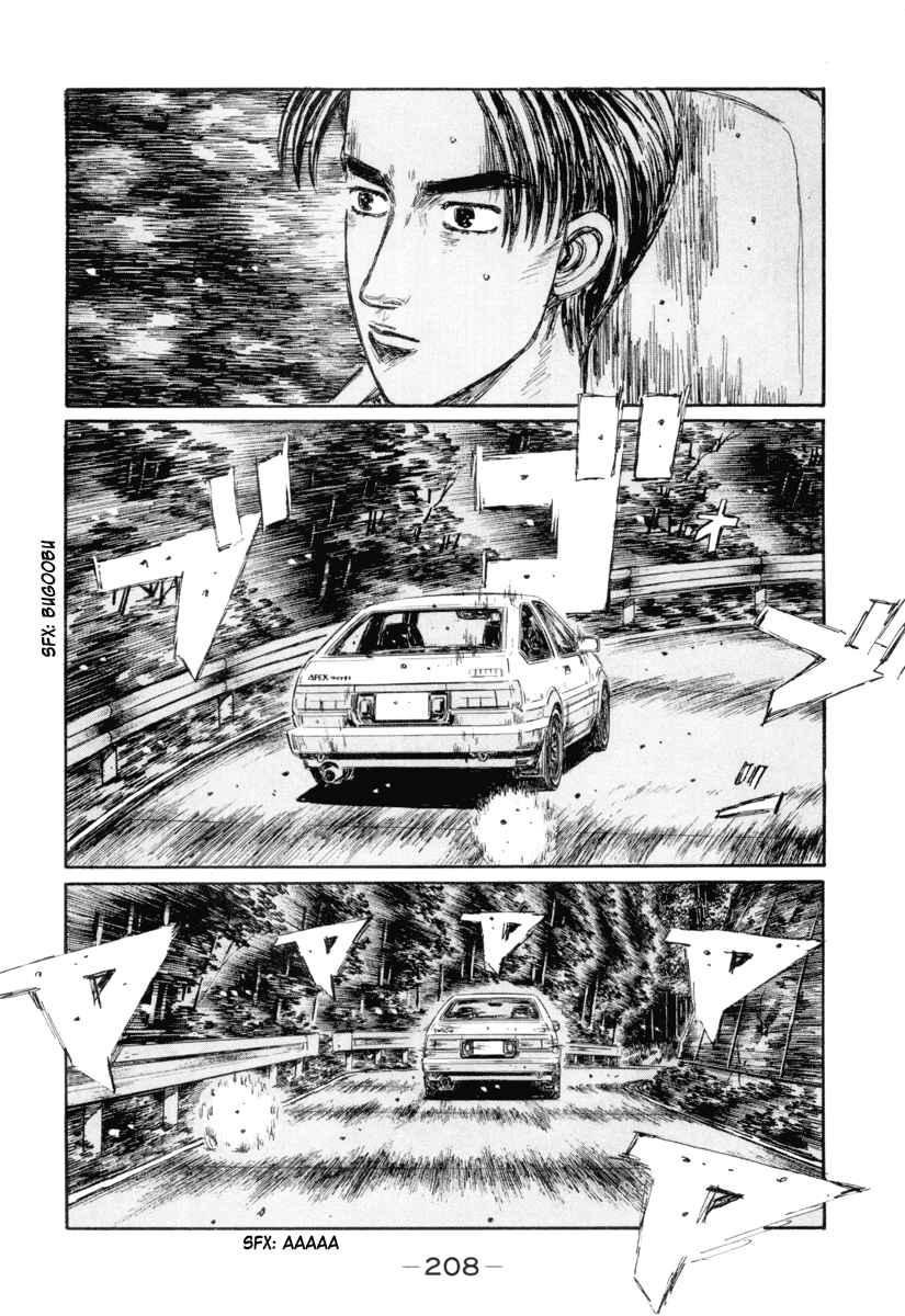 Page 4 Chapter 339 Initial D