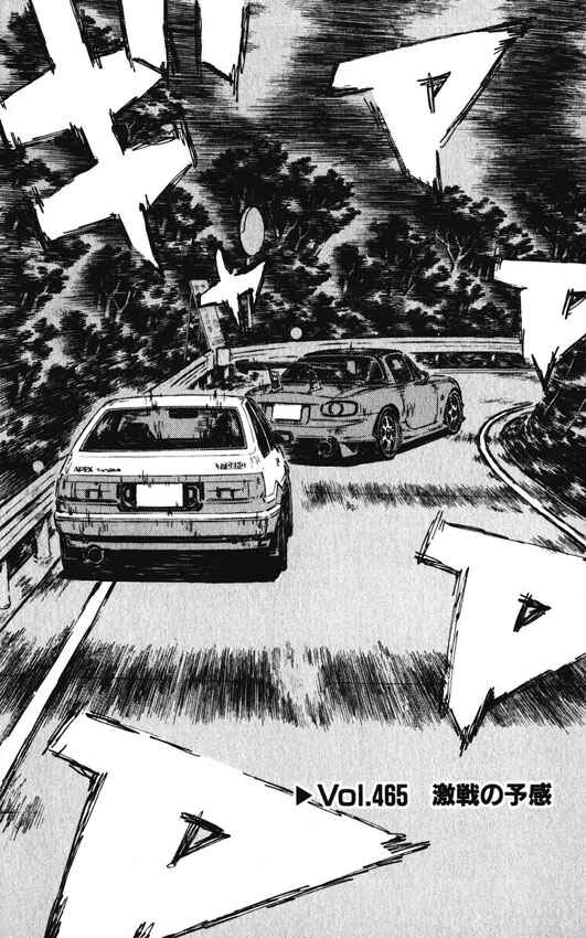 Page 1 Chapter 465 Initial D
