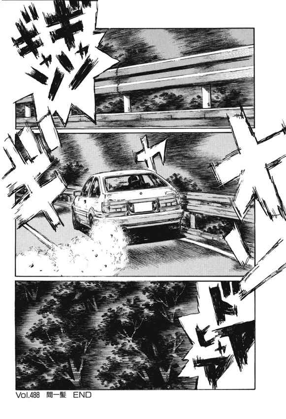 Page 14 Chapter 488 Initial D