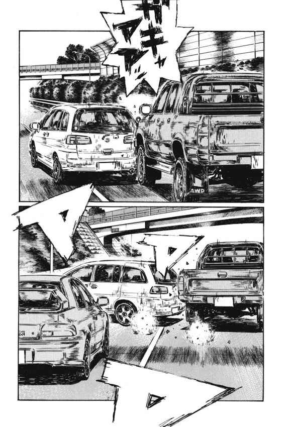 Page 4 Chapter 488 Initial D
