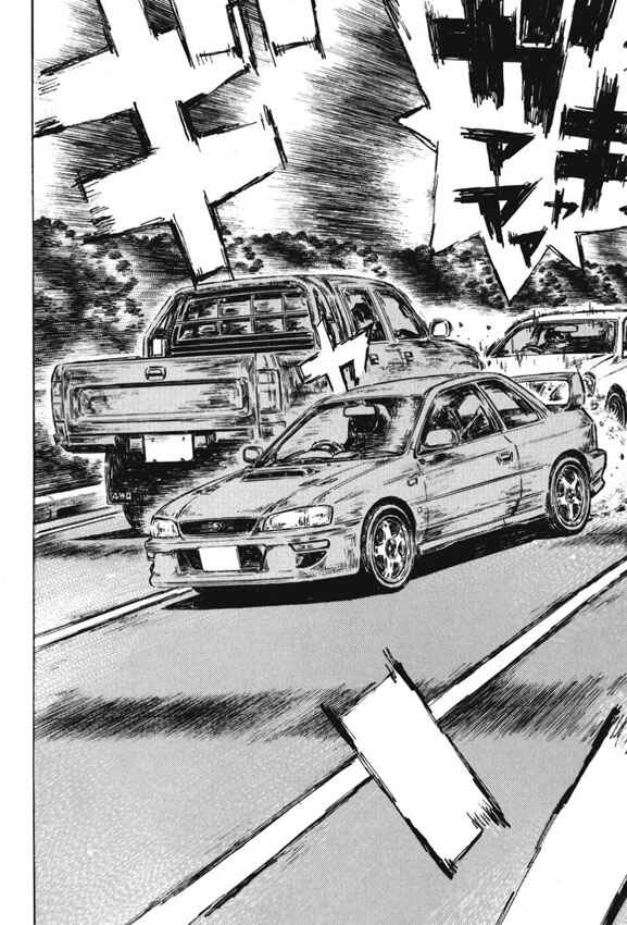 Page 8 Chapter 488 Initial D