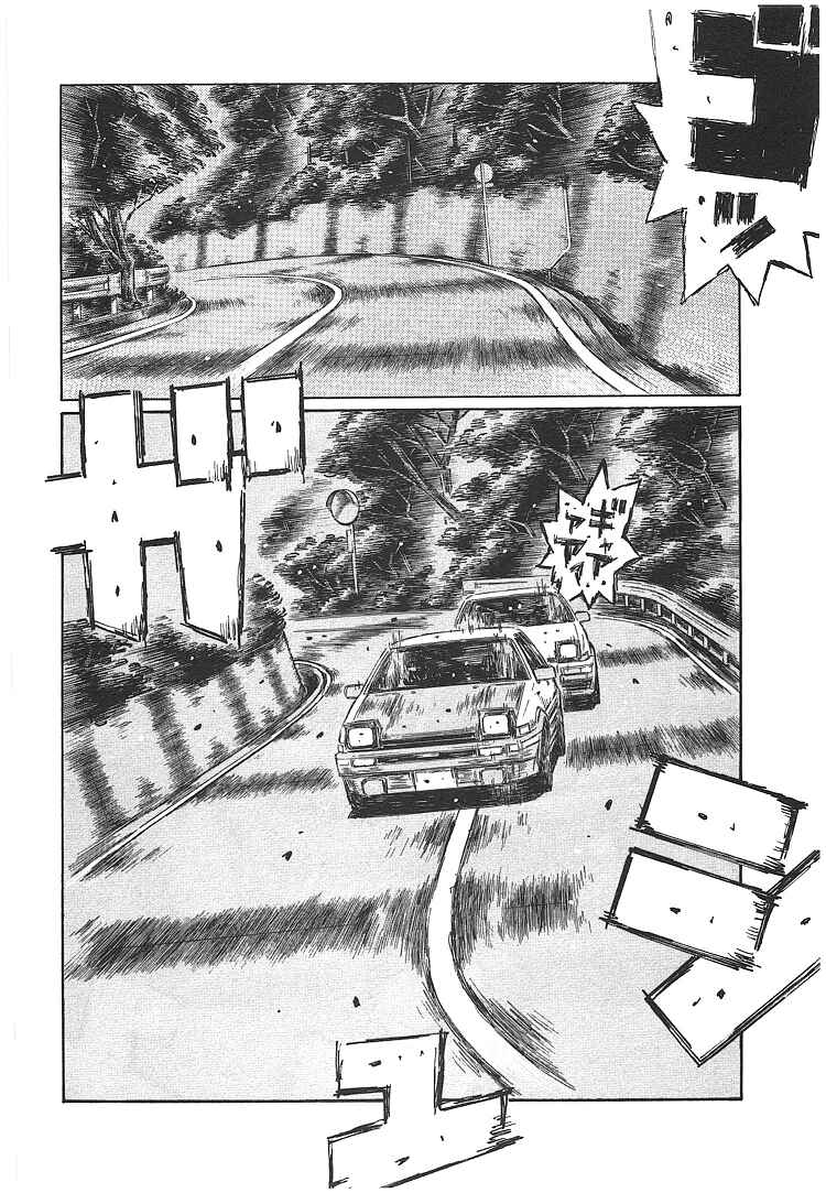Page 3 Chapter 705 Initial D