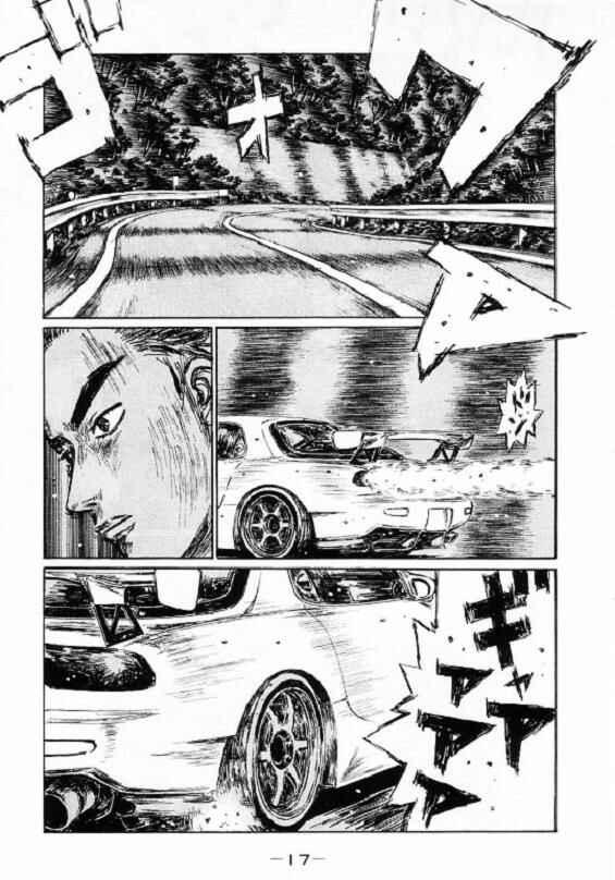 Page 4 Chapter 441 Initial D