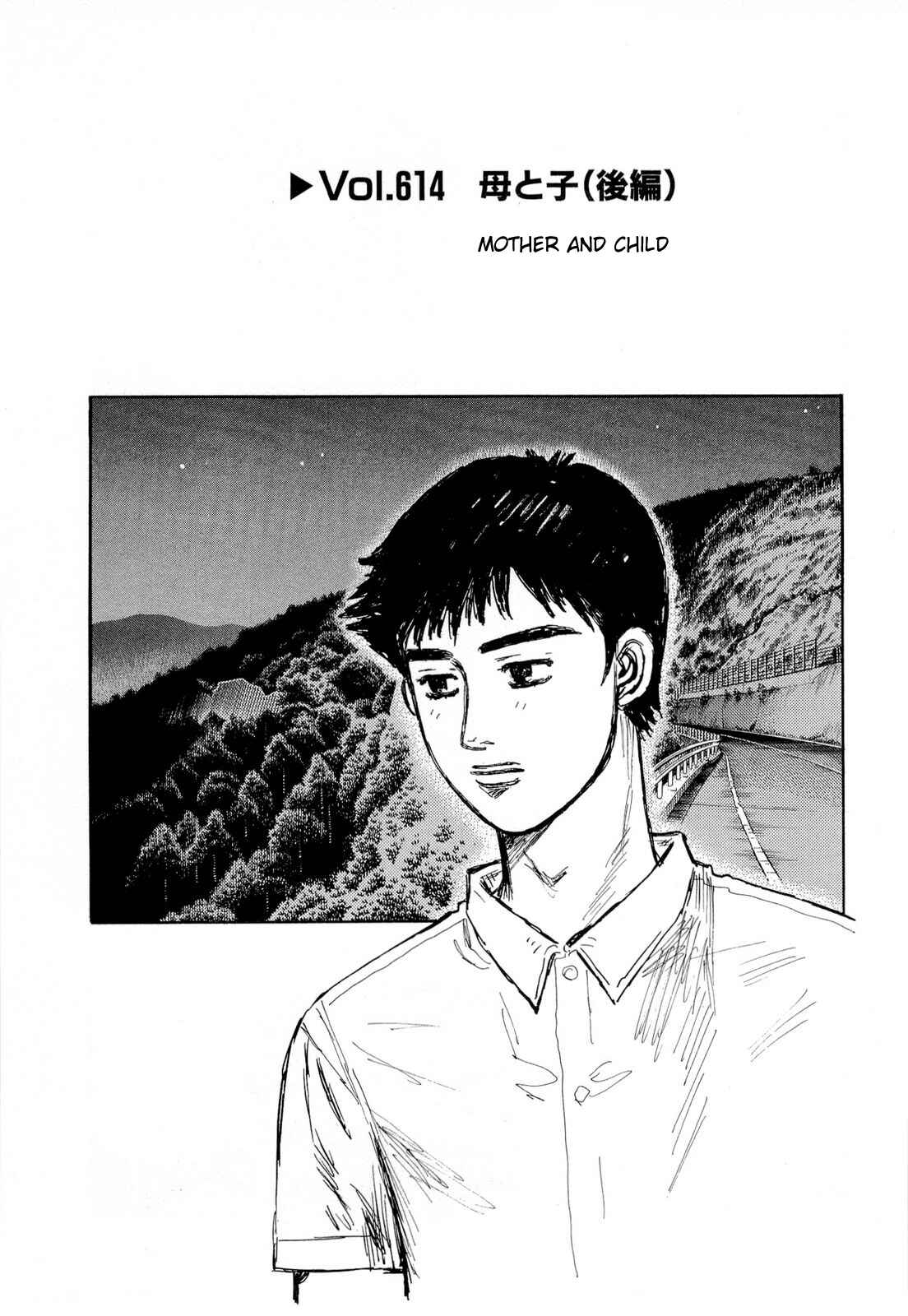 Page 1 Chapter 614 Initial D