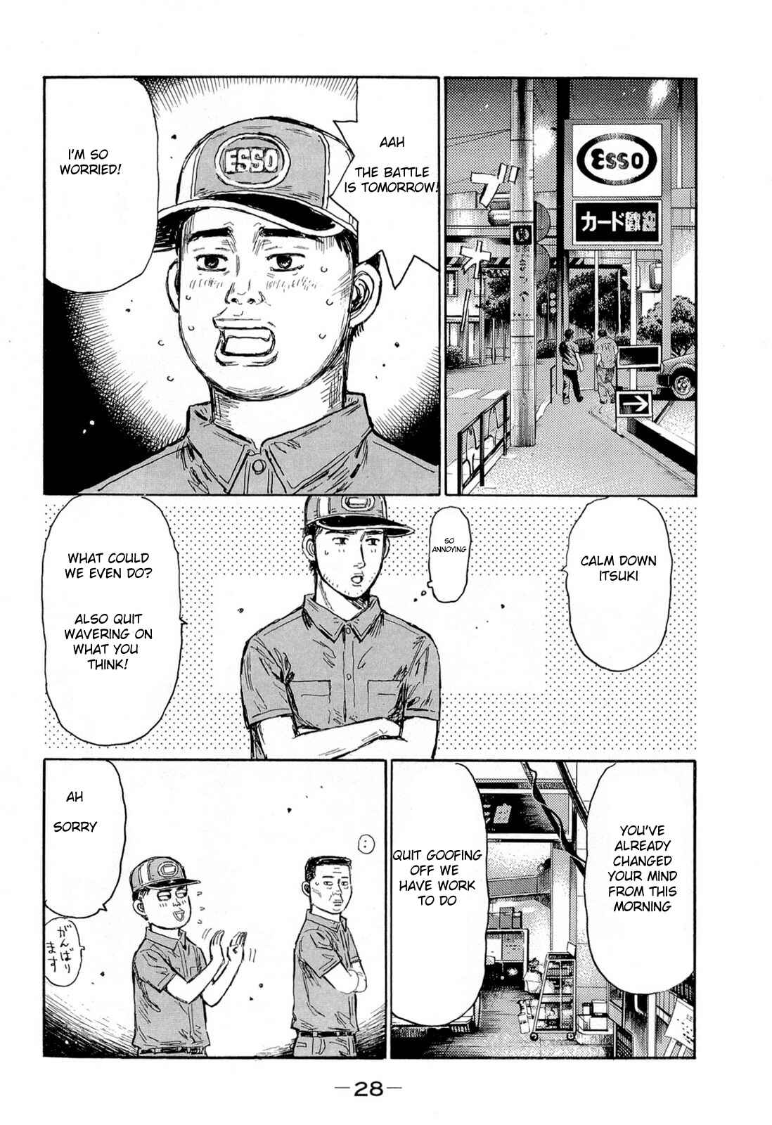 Page 8 Chapter 614 Initial D