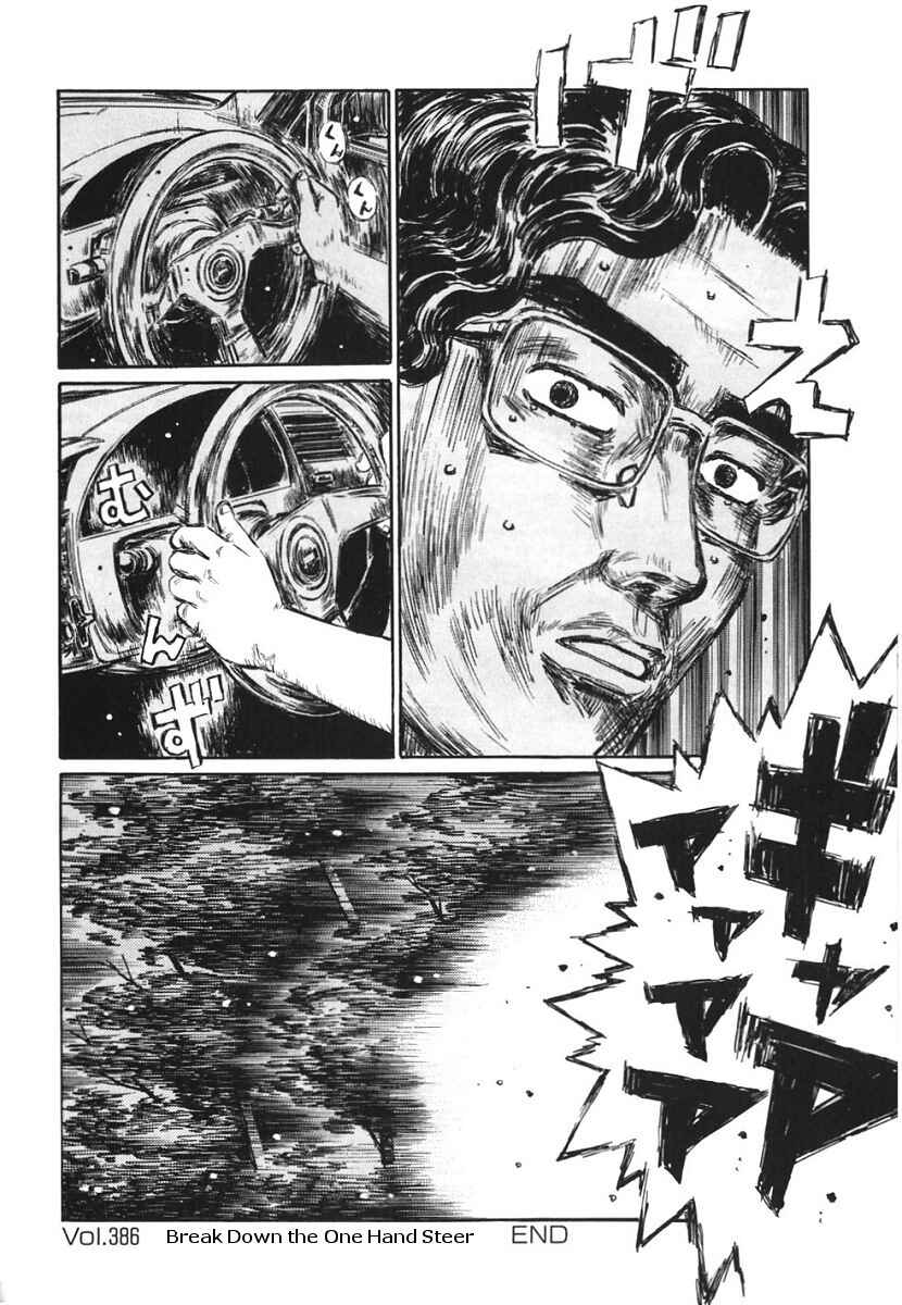 Page 12 Chapter 386 Initial D