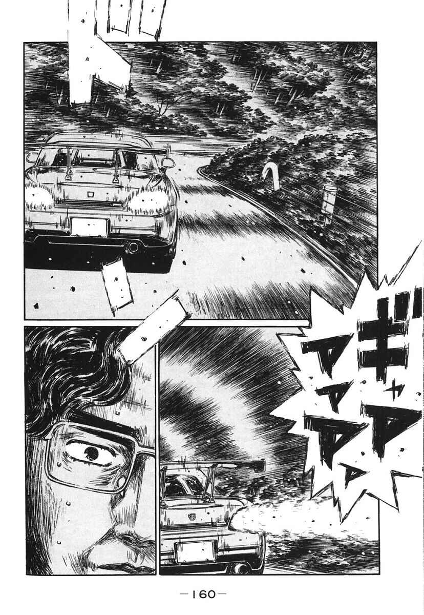 Page 7 Chapter 386 Initial D